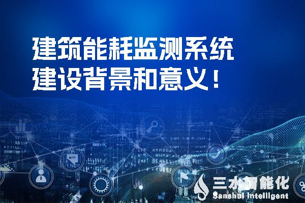 廣西壯族自治區(qū)印發(fā)的《建筑節(jié)能與綠色建筑“十四五”發(fā)展規(guī)劃》的《通知》提到提高空調(diào)、給排水和電氣系統(tǒng)節(jié)能效率。.jpg