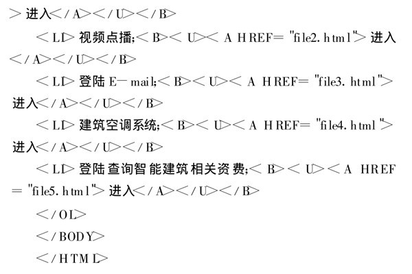 智能樓宇控制系統(tǒng)基于TCP/IP協(xié)議的網(wǎng)絡編程！