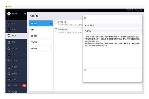 樓宇智能化文檔與知識庫系統(tǒng)的作用！